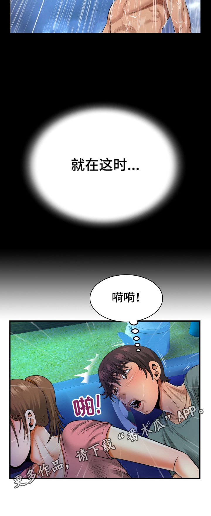 《同村同住》漫画最新章节第3章：越线免费下拉式在线观看章节第【1】张图片