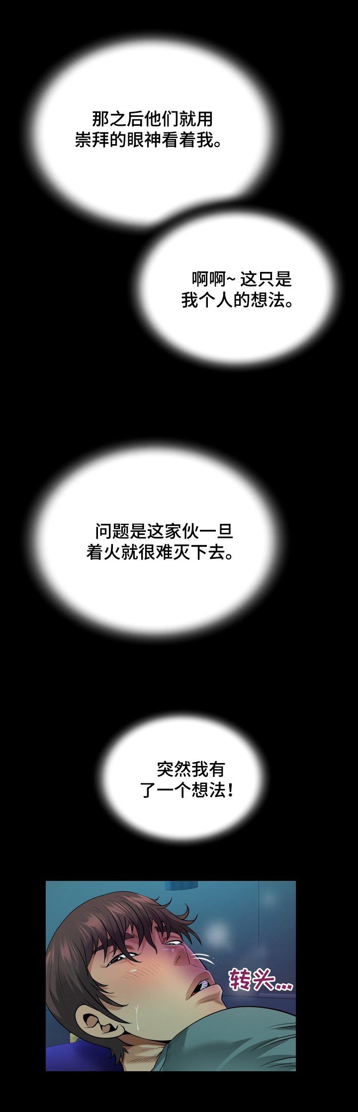 《同村同住》漫画最新章节第3章：越线免费下拉式在线观看章节第【6】张图片