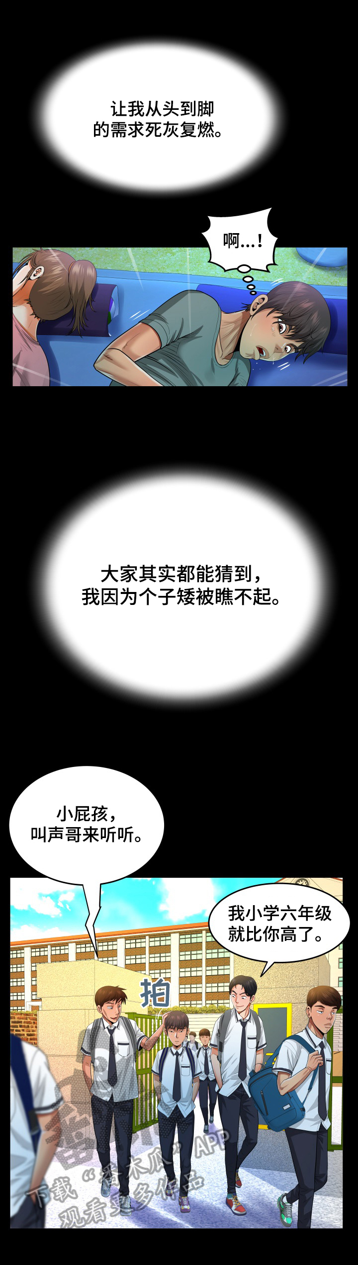 《同村同住》漫画最新章节第3章：越线免费下拉式在线观看章节第【9】张图片