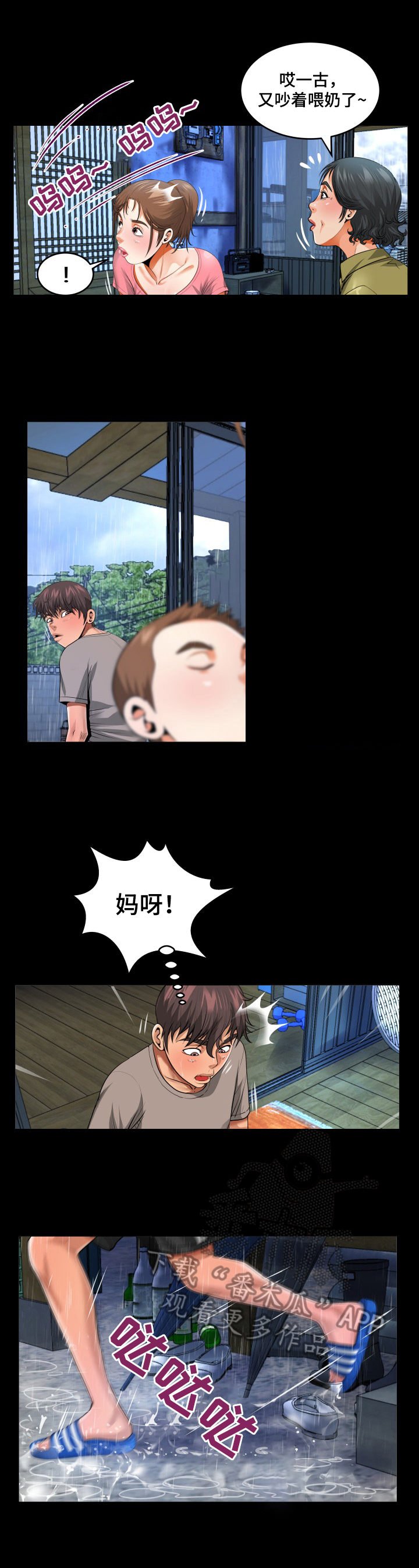 《同村同住》漫画最新章节第4章：忍不住免费下拉式在线观看章节第【3】张图片