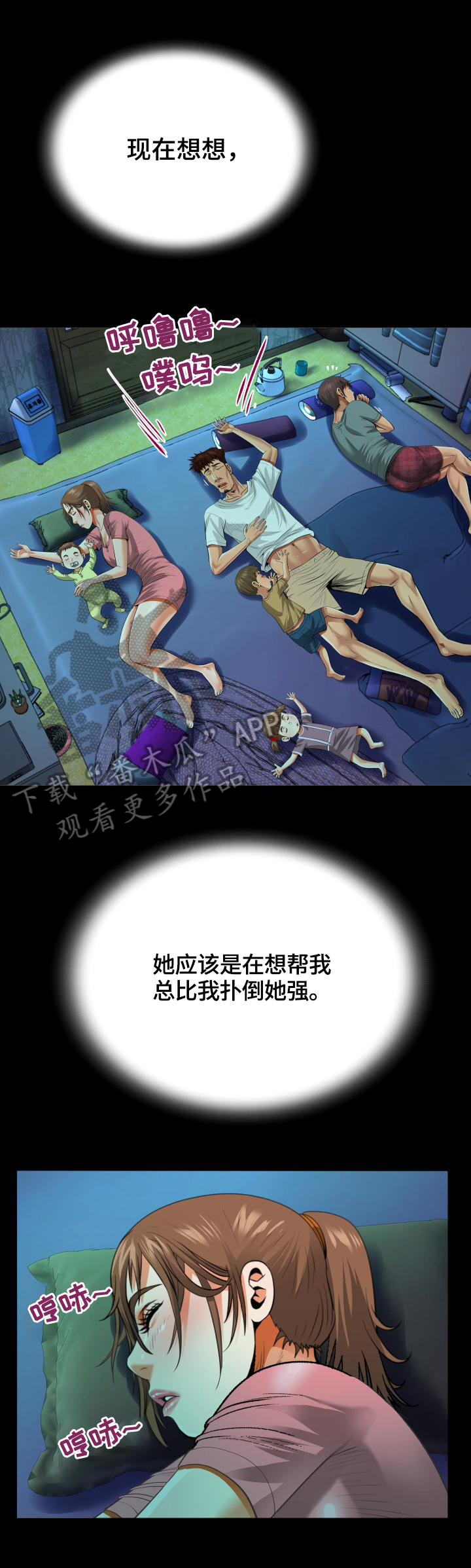 《同村同住》漫画最新章节第4章：忍不住免费下拉式在线观看章节第【6】张图片