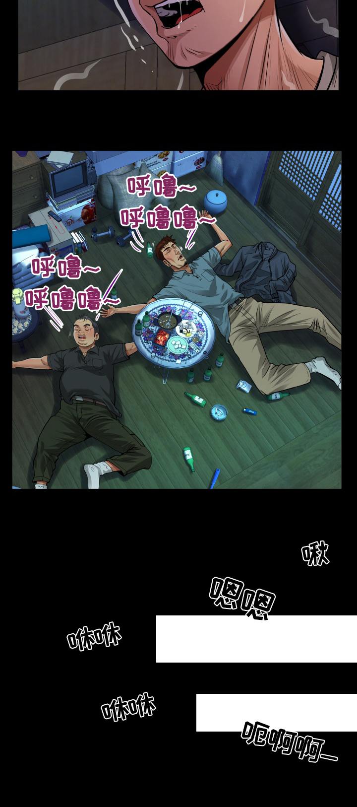 《同村同住》漫画最新章节第6章：想念免费下拉式在线观看章节第【4】张图片