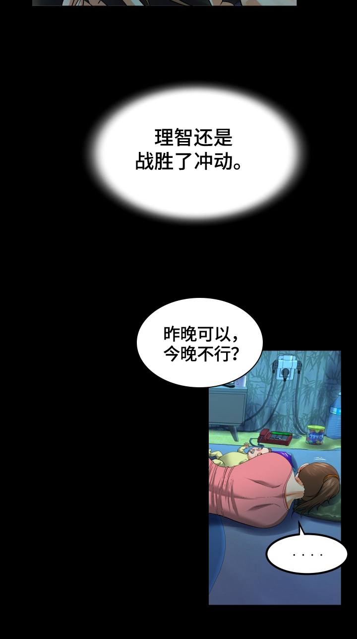 《同村同住》漫画最新章节第6章：想念免费下拉式在线观看章节第【9】张图片