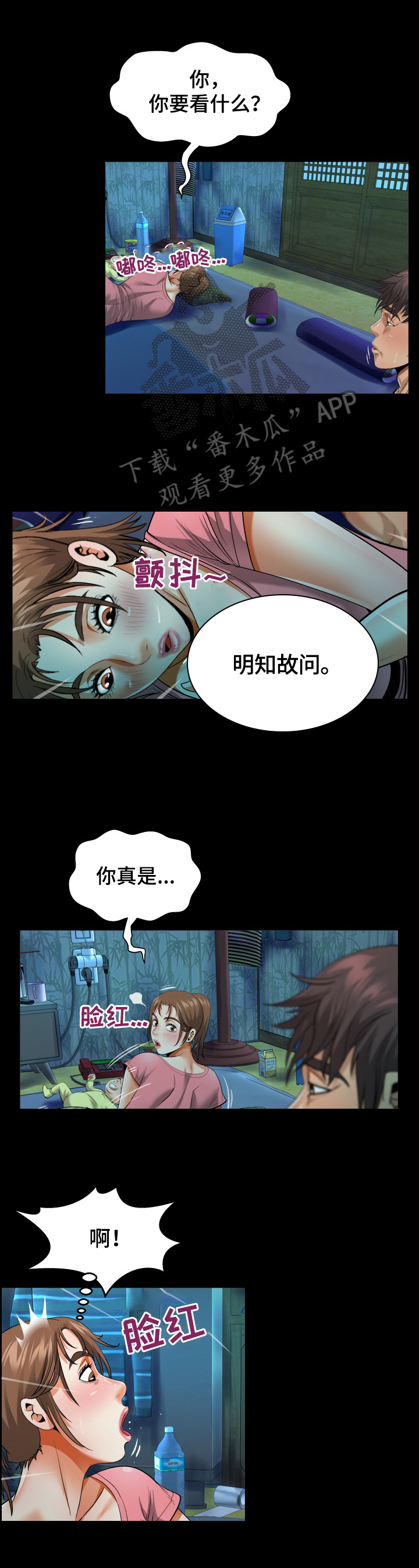 《同村同住》漫画最新章节第6章：想念免费下拉式在线观看章节第【7】张图片