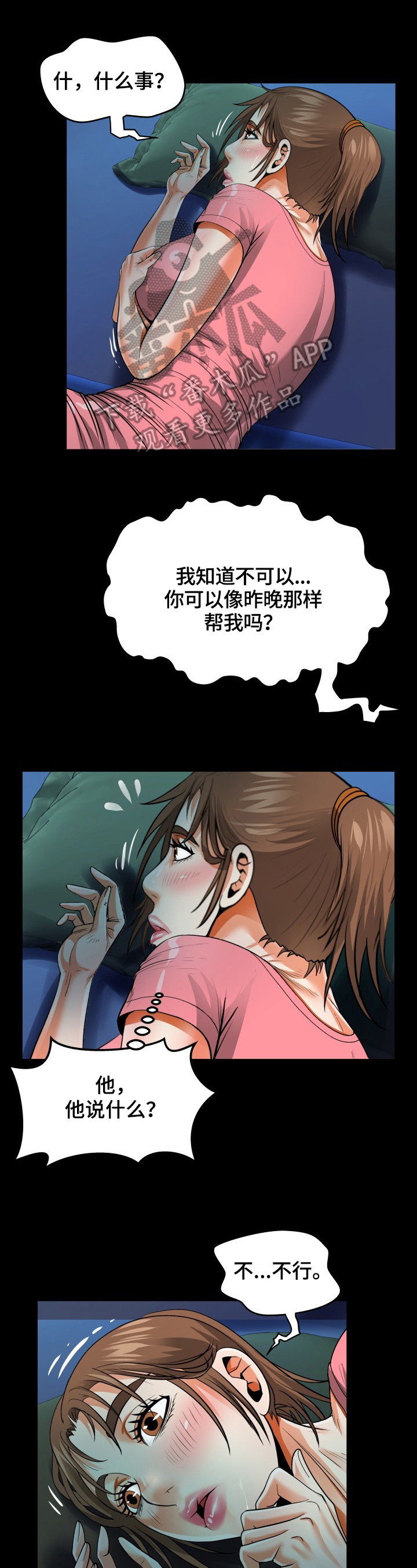 《同村同住》漫画最新章节第6章：想念免费下拉式在线观看章节第【10】张图片