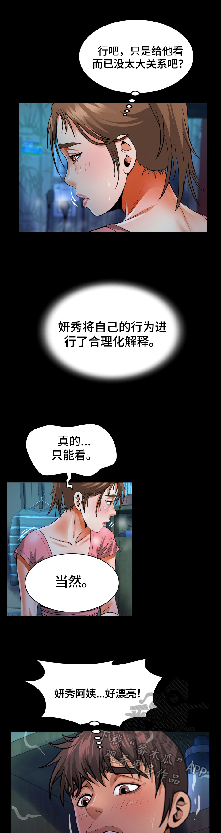 《同村同住》漫画最新章节第6章：想念免费下拉式在线观看章节第【5】张图片