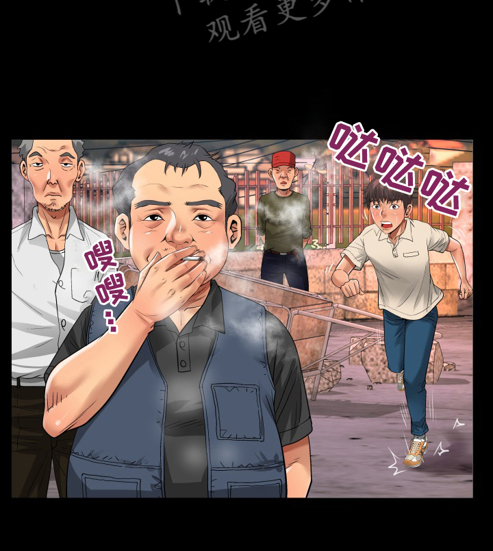 《同村同住》漫画最新章节第7章：借宿免费下拉式在线观看章节第【9】张图片