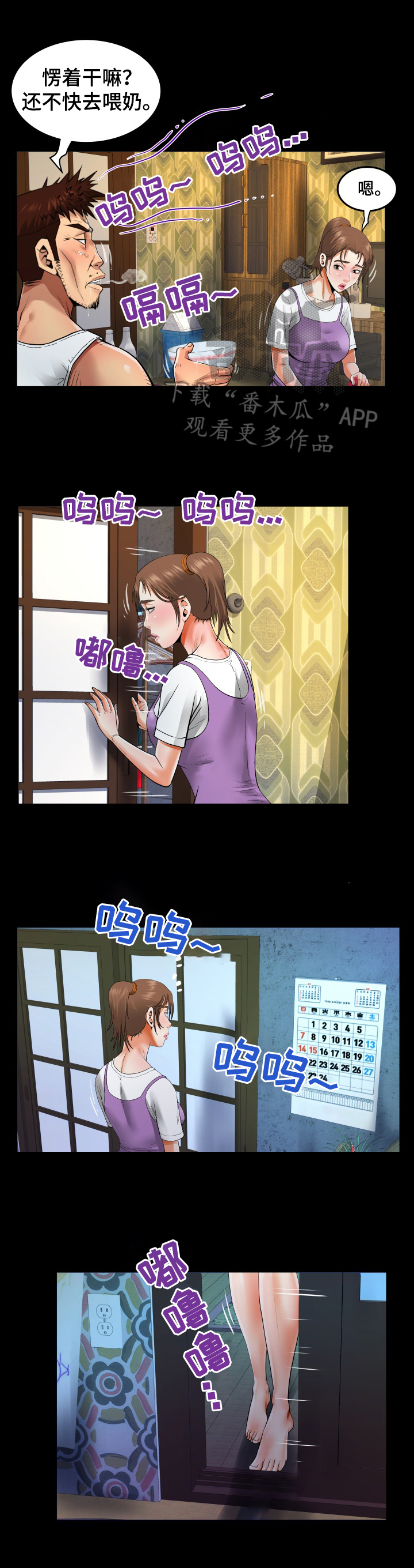 《同村同住》漫画最新章节第7章：借宿免费下拉式在线观看章节第【3】张图片