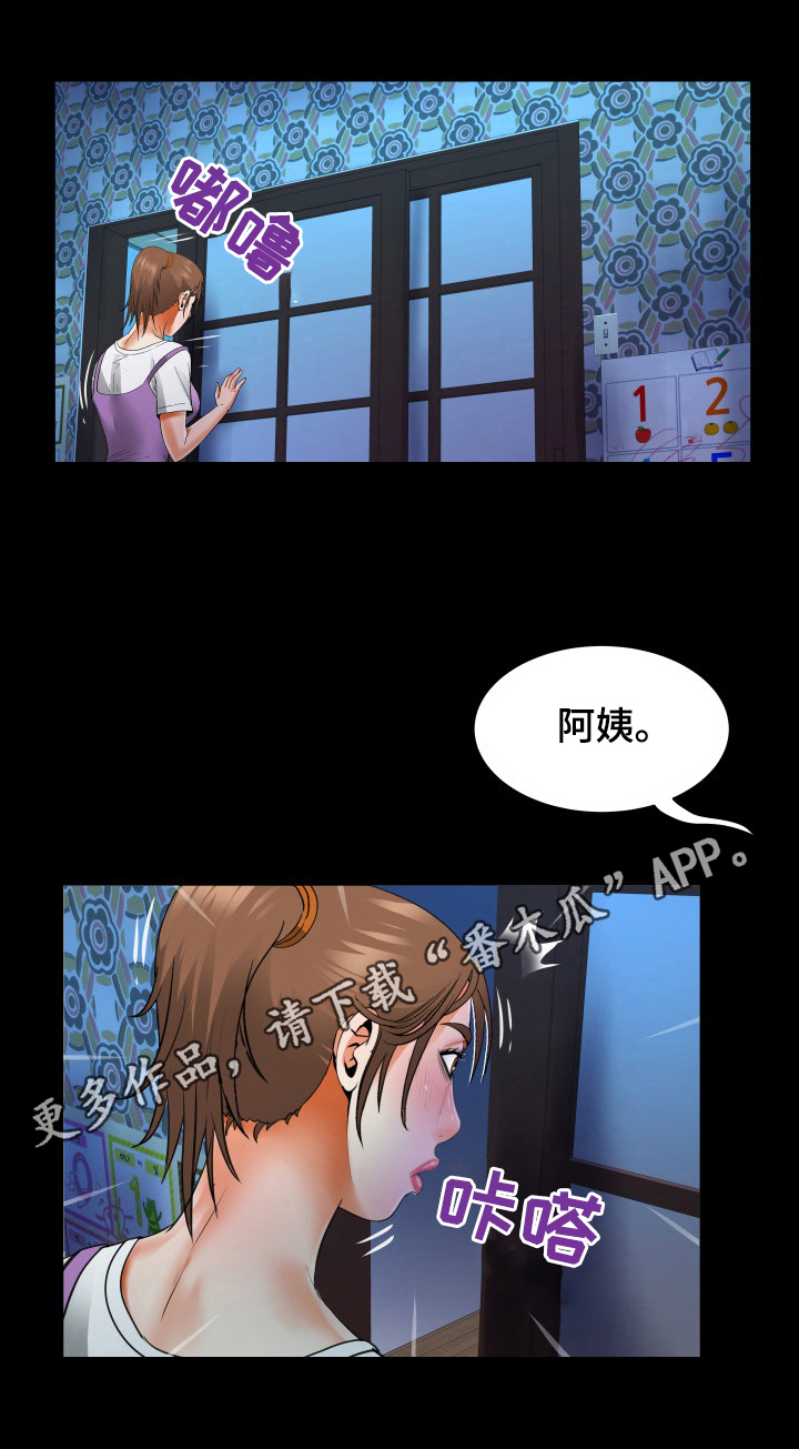 《同村同住》漫画最新章节第7章：借宿免费下拉式在线观看章节第【1】张图片