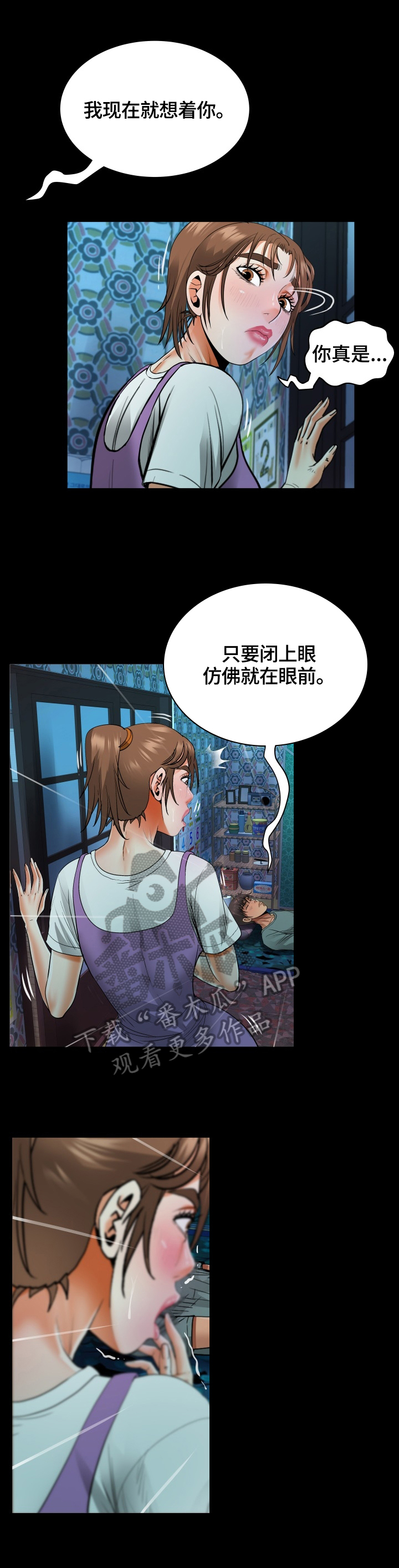 《同村同住》漫画最新章节第8章：伪装免费下拉式在线观看章节第【9】张图片