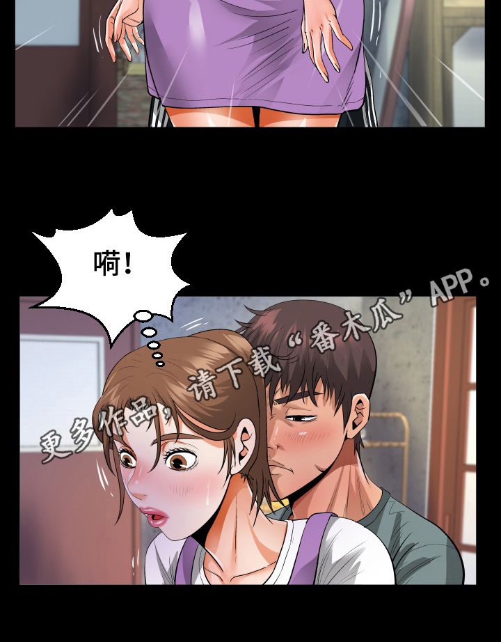 《同村同住》漫画最新章节第9章：迫不及待免费下拉式在线观看章节第【1】张图片