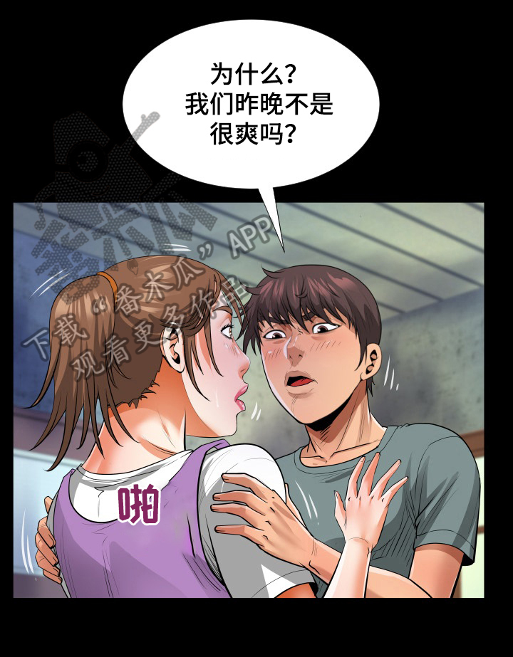 《同村同住》漫画最新章节第10章：不回家免费下拉式在线观看章节第【10】张图片