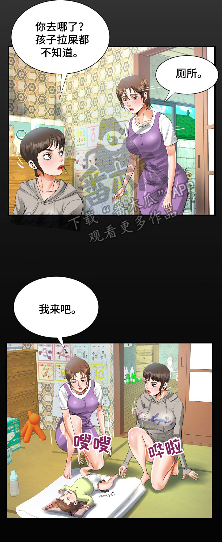 《同村同住》漫画最新章节第10章：不回家免费下拉式在线观看章节第【4】张图片