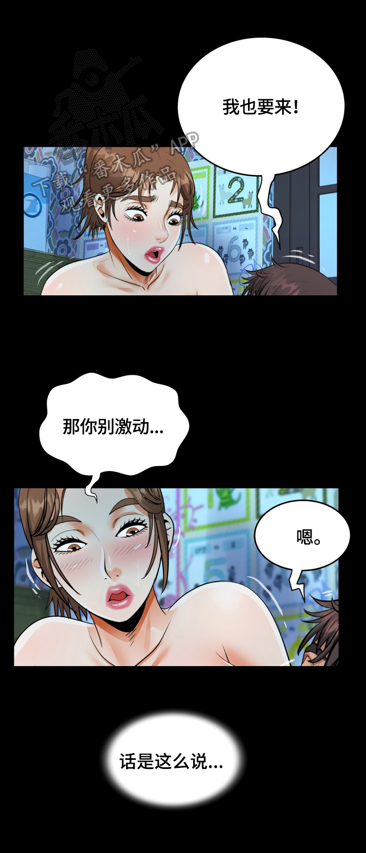 《同村同住》漫画最新章节第11章：留宿免费下拉式在线观看章节第【2】张图片