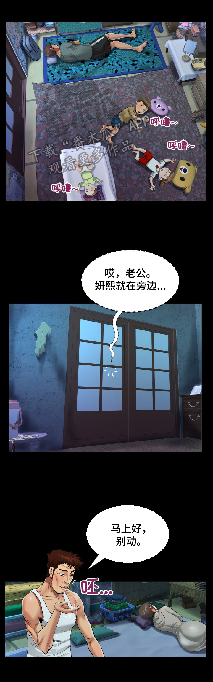 《同村同住》漫画最新章节第11章：留宿免费下拉式在线观看章节第【5】张图片