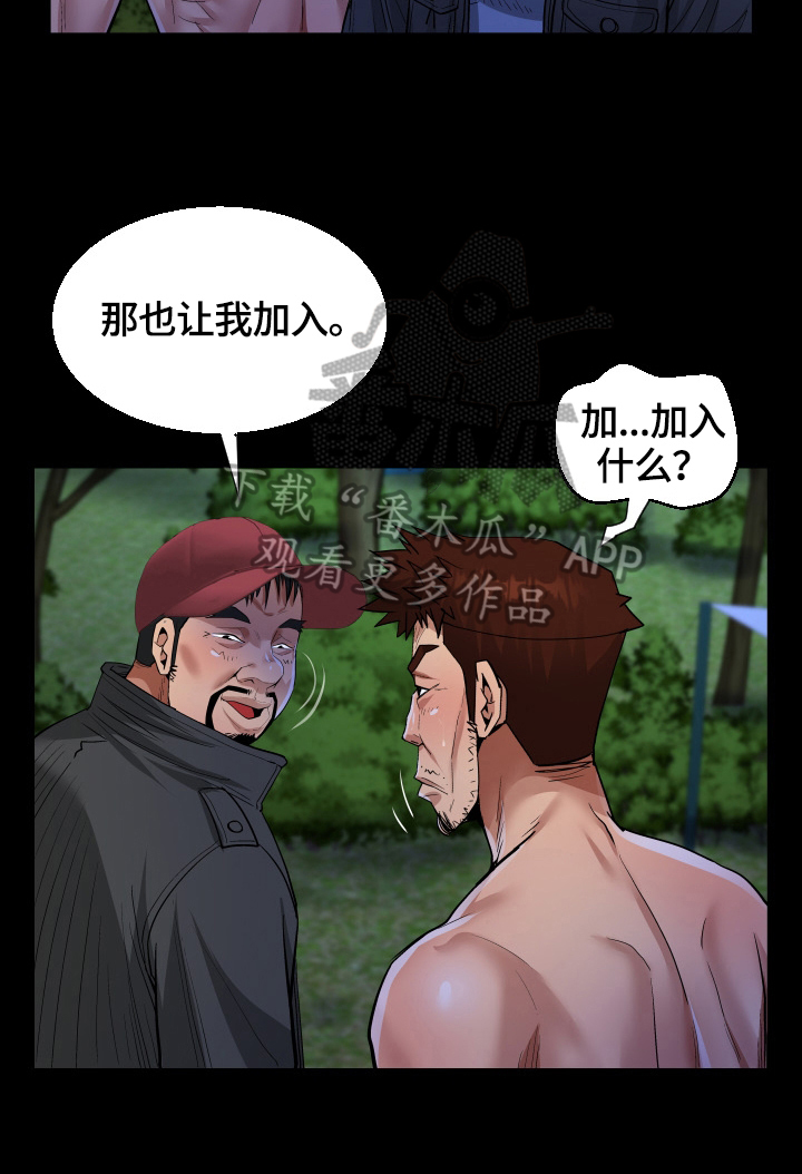 《同村同住》漫画最新章节第14章：条件免费下拉式在线观看章节第【3】张图片