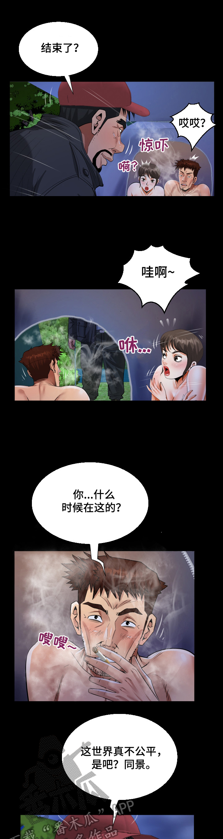 《同村同住》漫画最新章节第14章：条件免费下拉式在线观看章节第【5】张图片