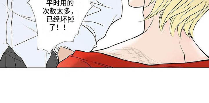 《美味佳肴》漫画最新章节第1章：还没熟免费下拉式在线观看章节第【8】张图片