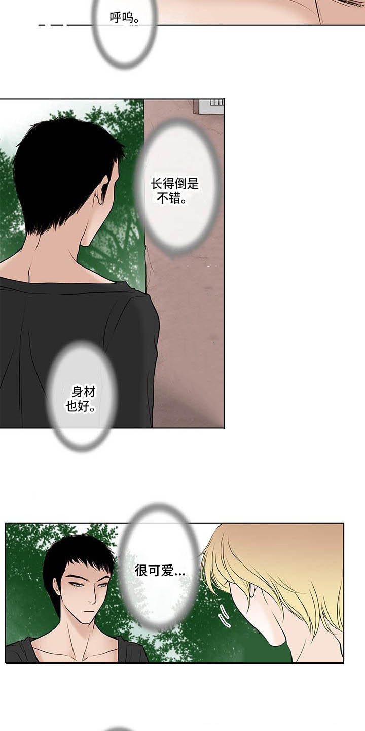 《美味佳肴》漫画最新章节第1章：还没熟免费下拉式在线观看章节第【13】张图片