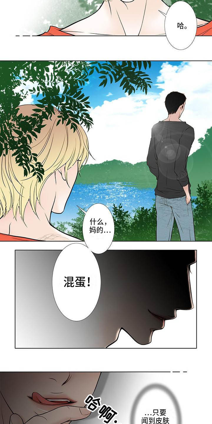 《美味佳肴》漫画最新章节第1章：还没熟免费下拉式在线观看章节第【2】张图片