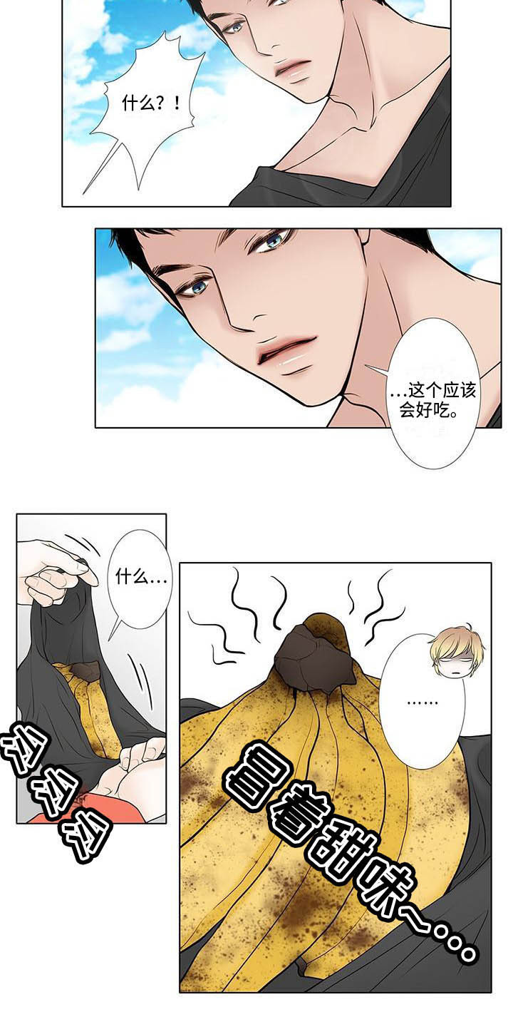 《美味佳肴》漫画最新章节第1章：还没熟免费下拉式在线观看章节第【5】张图片