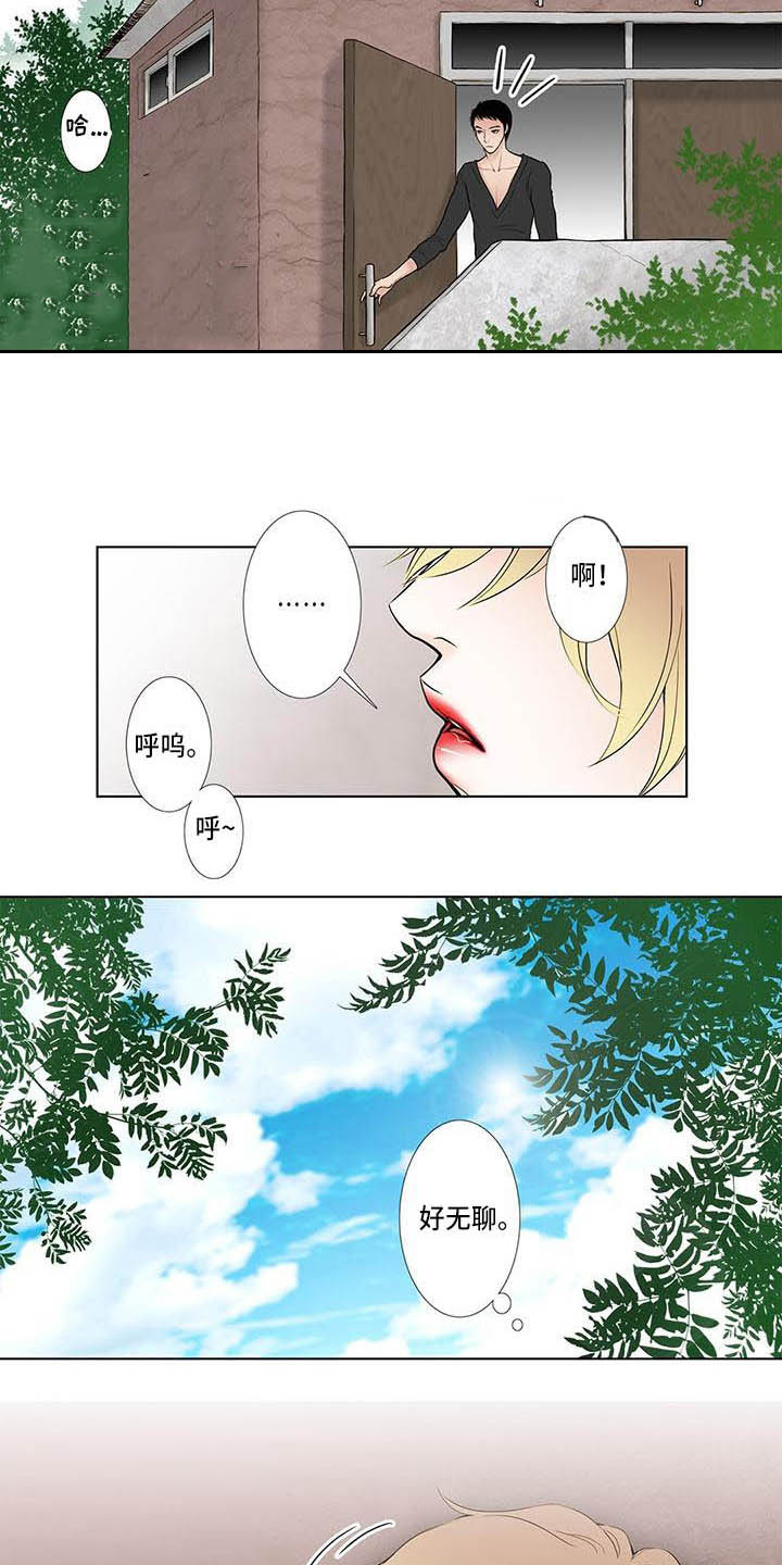 《美味佳肴》漫画最新章节第1章：还没熟免费下拉式在线观看章节第【15】张图片