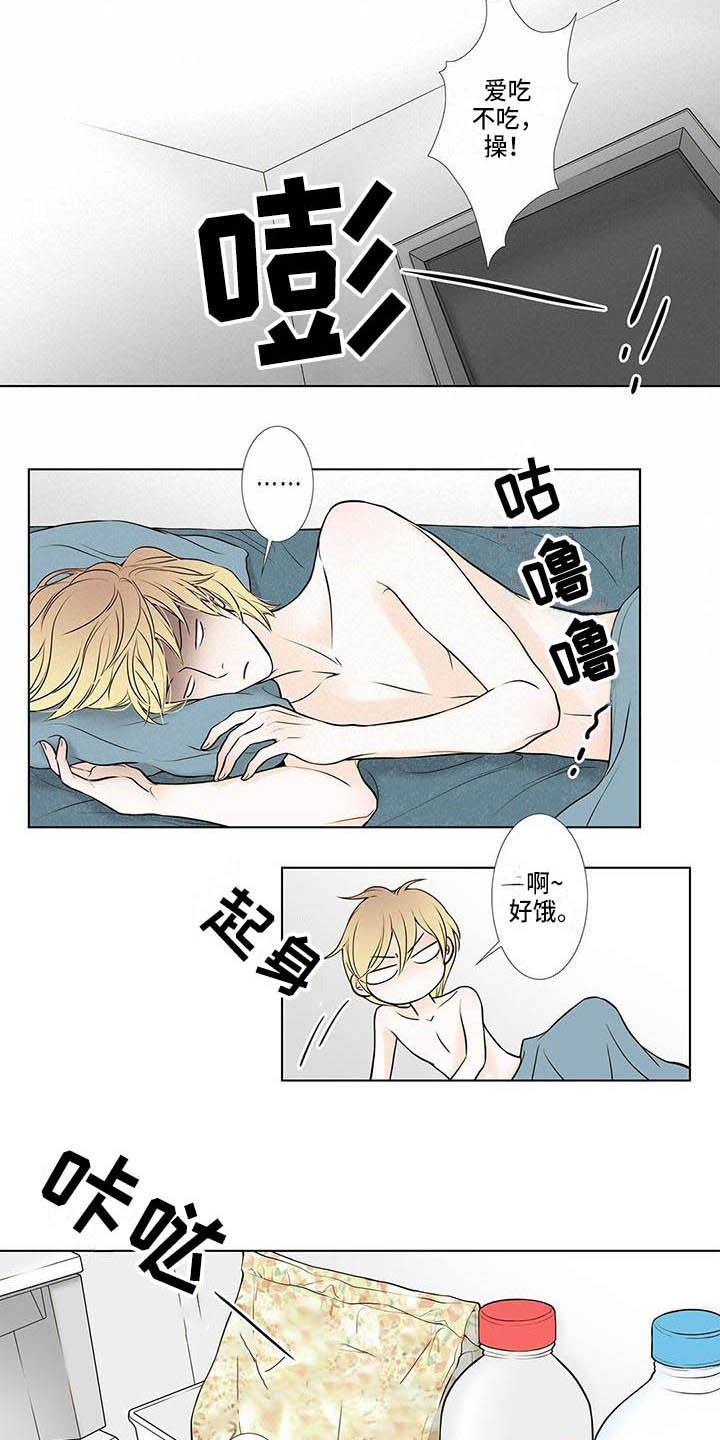 《美味佳肴》漫画最新章节第2章：反感免费下拉式在线观看章节第【10】张图片