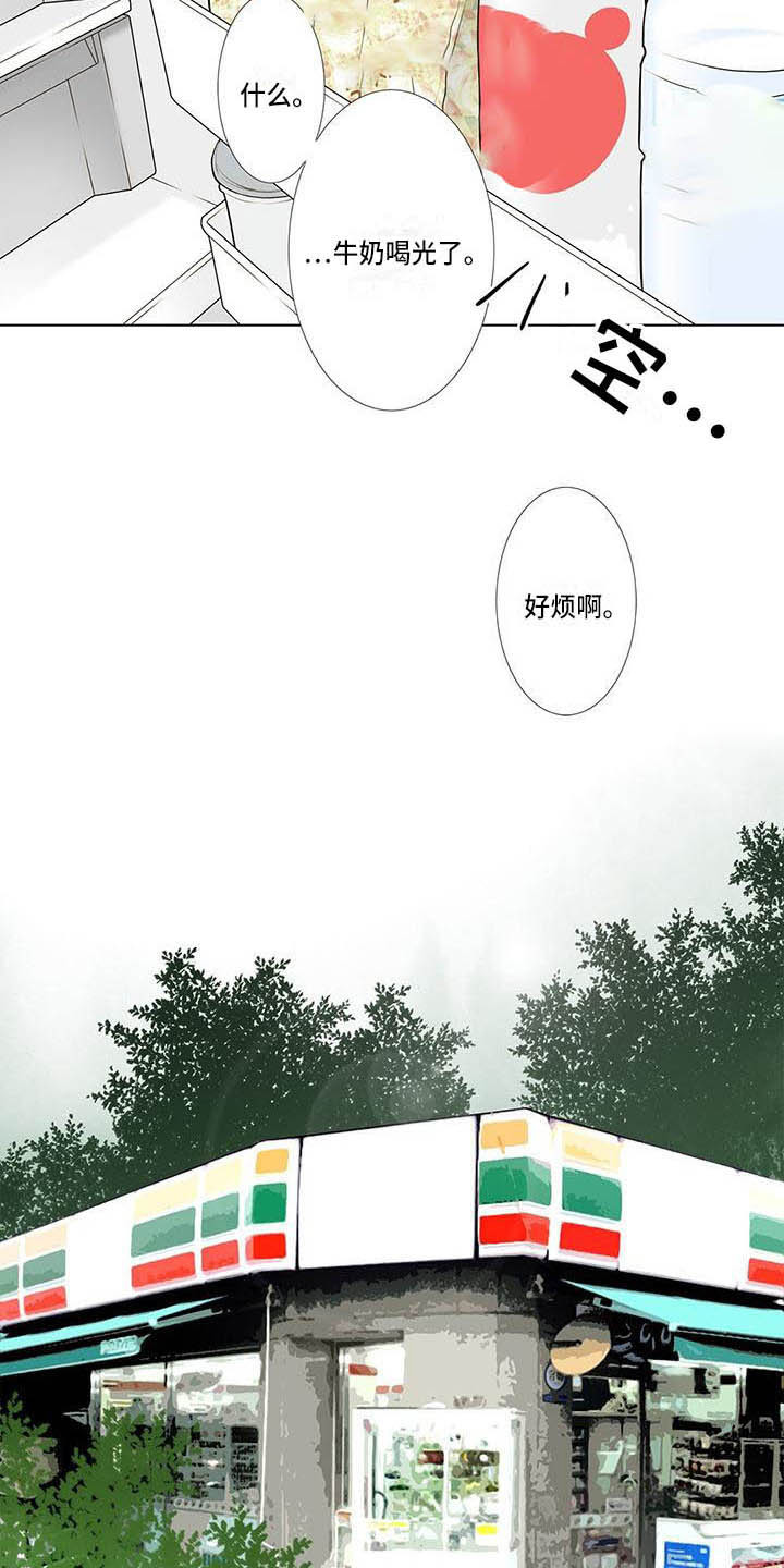 《美味佳肴》漫画最新章节第2章：反感免费下拉式在线观看章节第【9】张图片