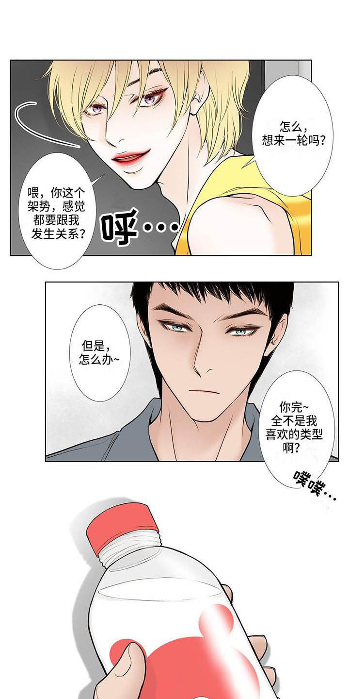 《美味佳肴》漫画最新章节第3章：烦躁免费下拉式在线观看章节第【12】张图片