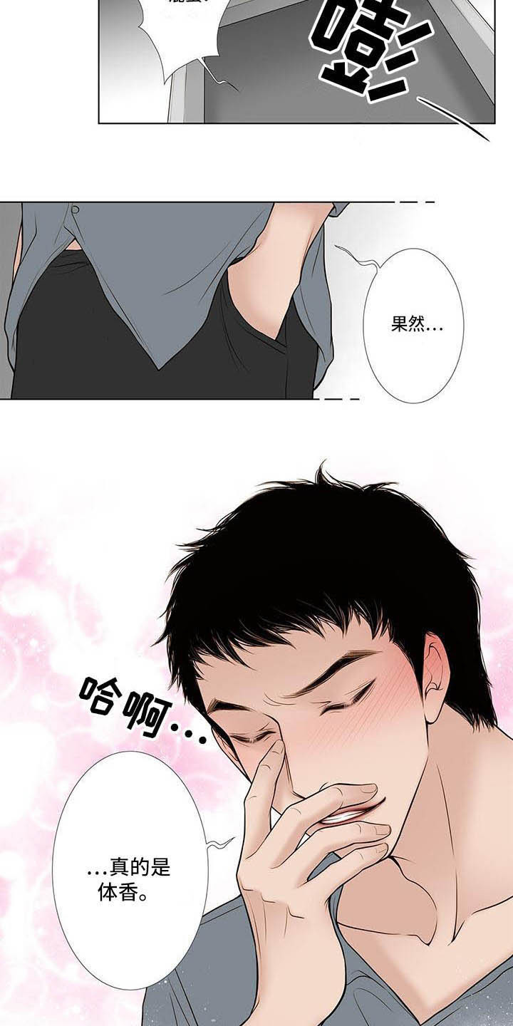 《美味佳肴》漫画最新章节第3章：烦躁免费下拉式在线观看章节第【8】张图片