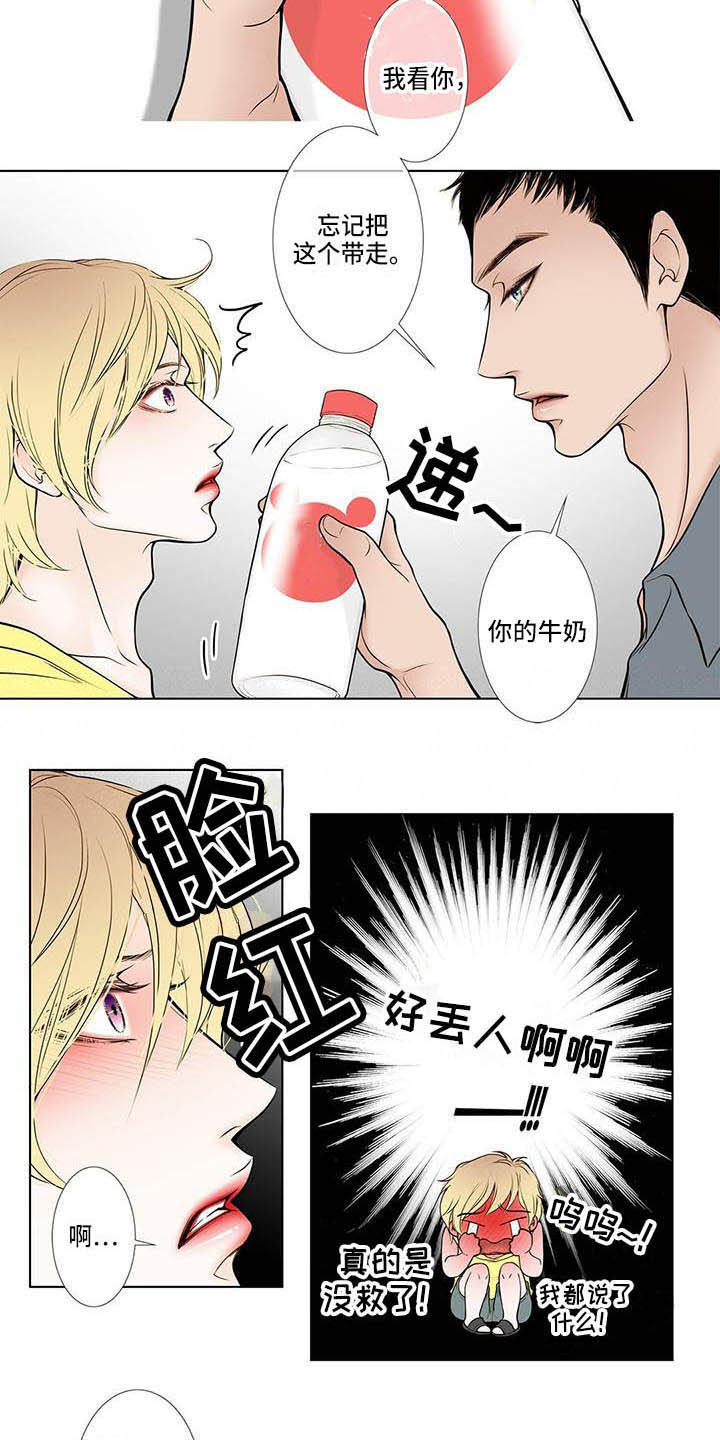 《美味佳肴》漫画最新章节第3章：烦躁免费下拉式在线观看章节第【11】张图片