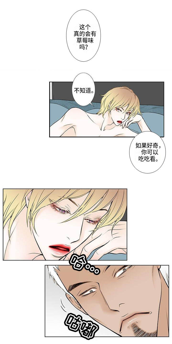 《美味佳肴》漫画最新章节第3章：烦躁免费下拉式在线观看章节第【6】张图片