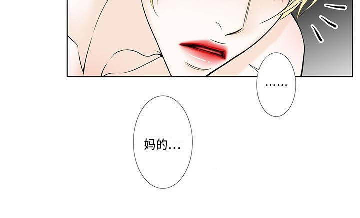 《美味佳肴》漫画最新章节第3章：烦躁免费下拉式在线观看章节第【1】张图片