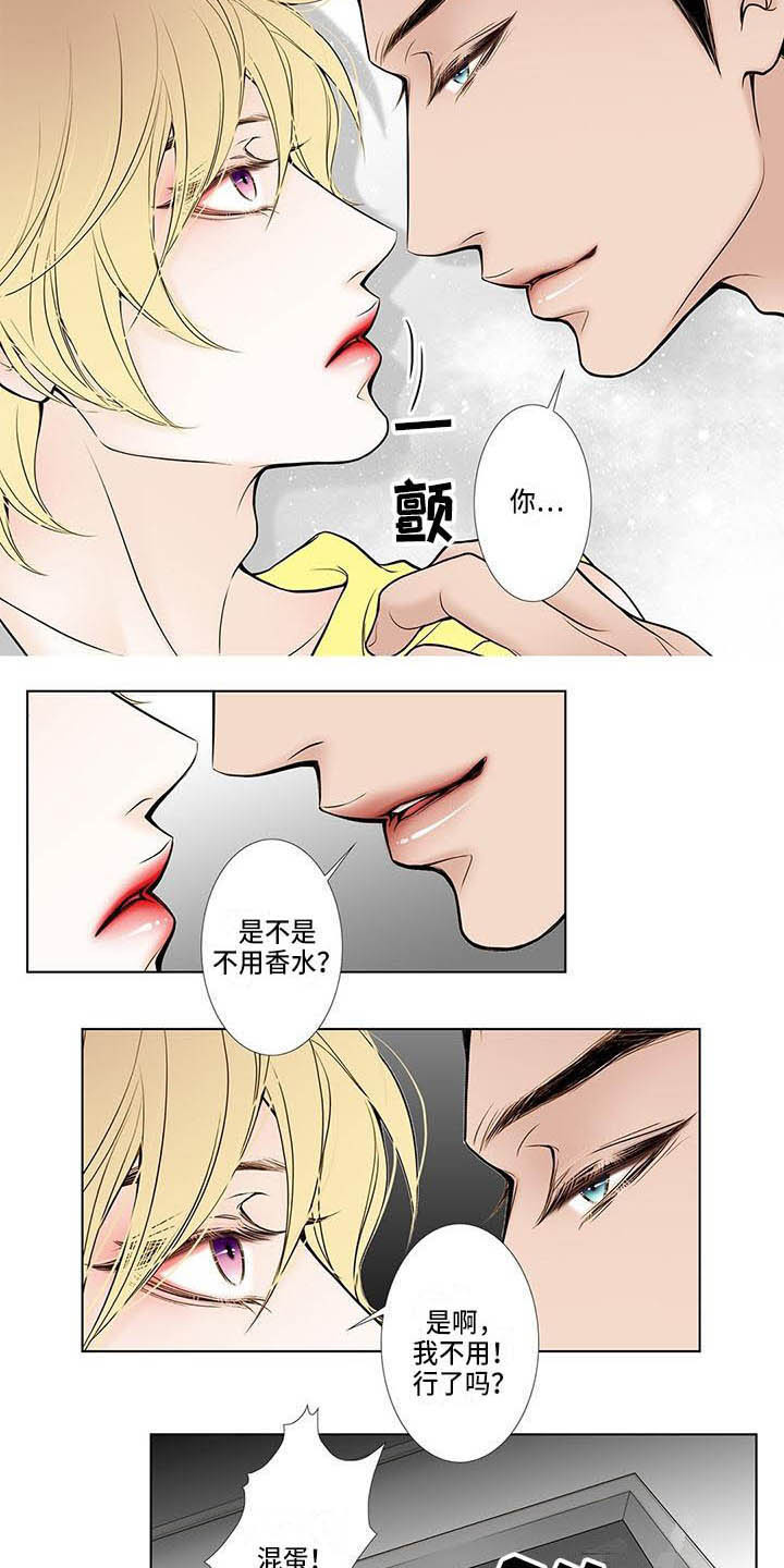 《美味佳肴》漫画最新章节第3章：烦躁免费下拉式在线观看章节第【9】张图片