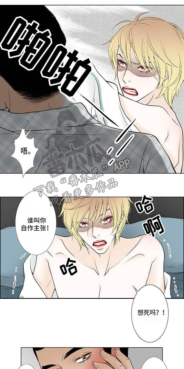 《美味佳肴》漫画最新章节第4章：很想吃免费下拉式在线观看章节第【4】张图片