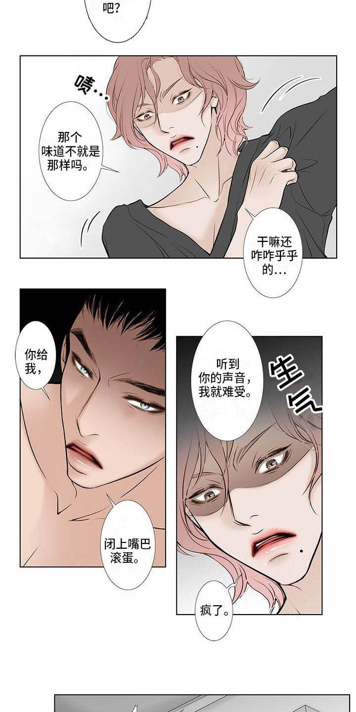 《美味佳肴》漫画最新章节第4章：很想吃免费下拉式在线观看章节第【11】张图片