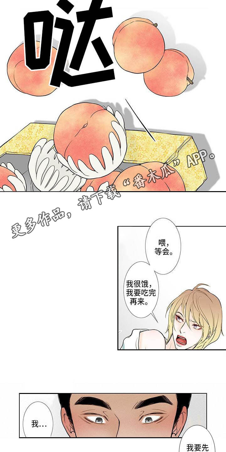 《美味佳肴》漫画最新章节第4章：很想吃免费下拉式在线观看章节第【6】张图片