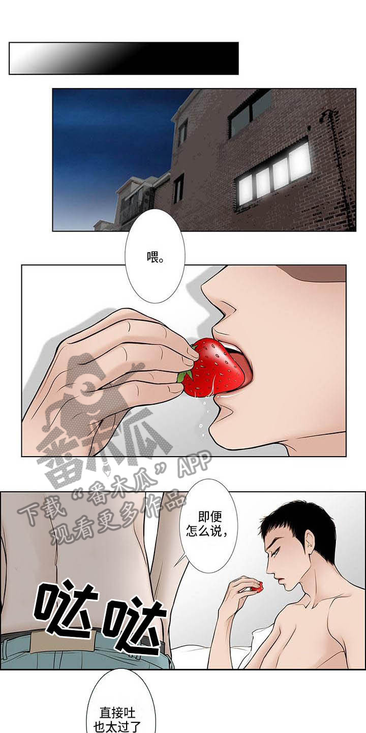 《美味佳肴》漫画最新章节第4章：很想吃免费下拉式在线观看章节第【12】张图片