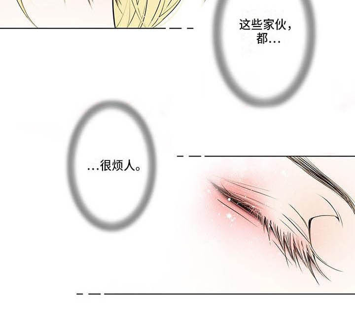 《美味佳肴》漫画最新章节第4章：很想吃免费下拉式在线观看章节第【1】张图片