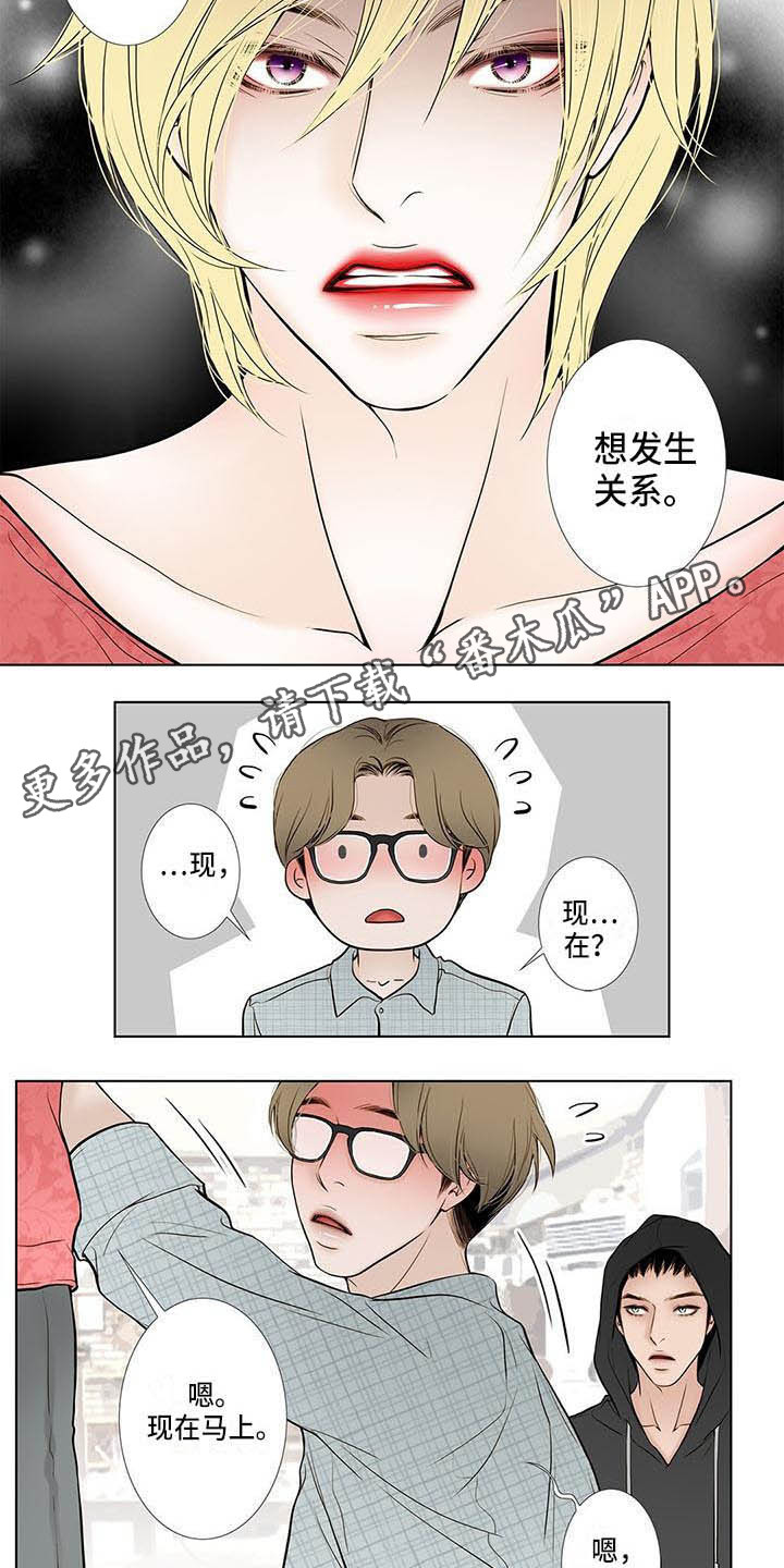 《美味佳肴》漫画最新章节第5章：无趣免费下拉式在线观看章节第【8】张图片