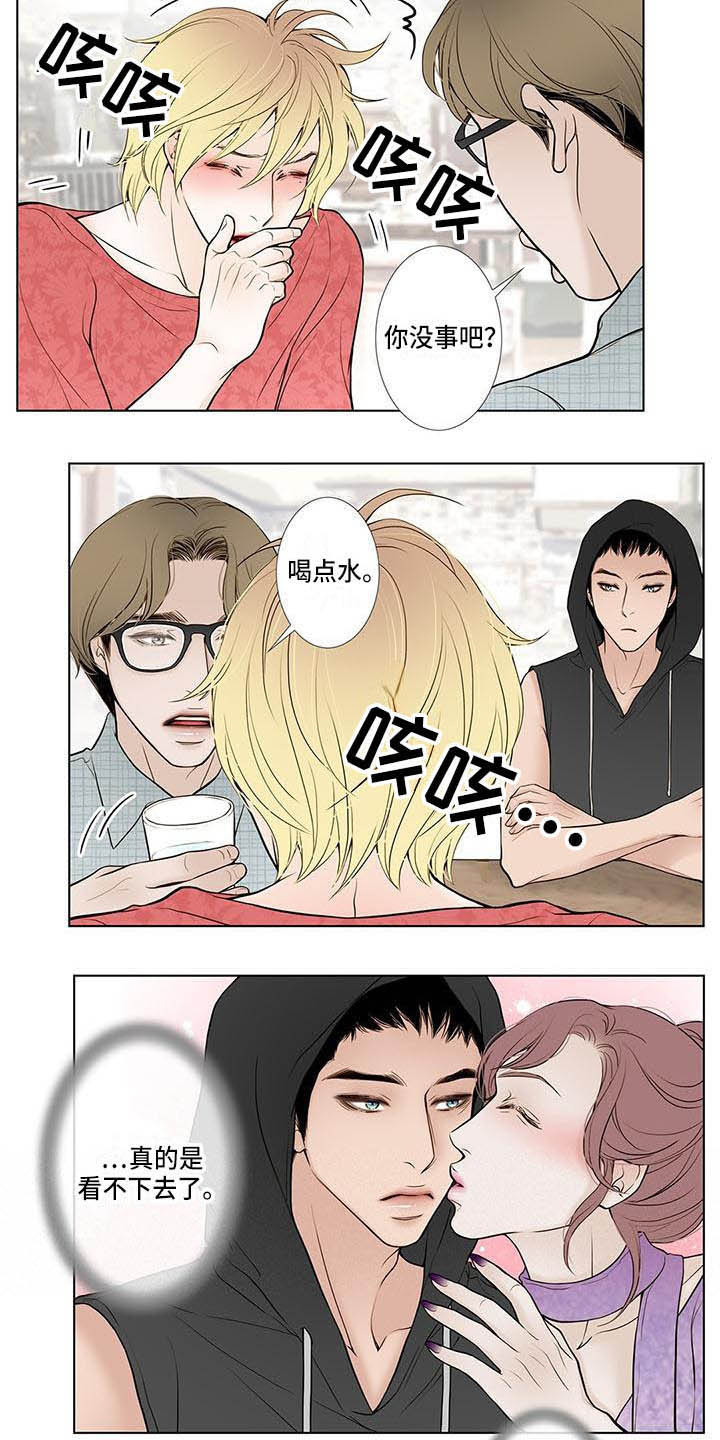 《美味佳肴》漫画最新章节第5章：无趣免费下拉式在线观看章节第【11】张图片