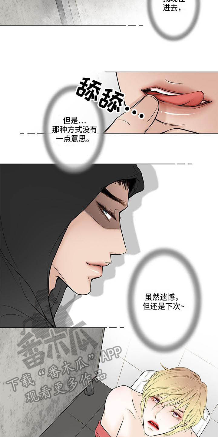 《美味佳肴》漫画最新章节第5章：无趣免费下拉式在线观看章节第【2】张图片