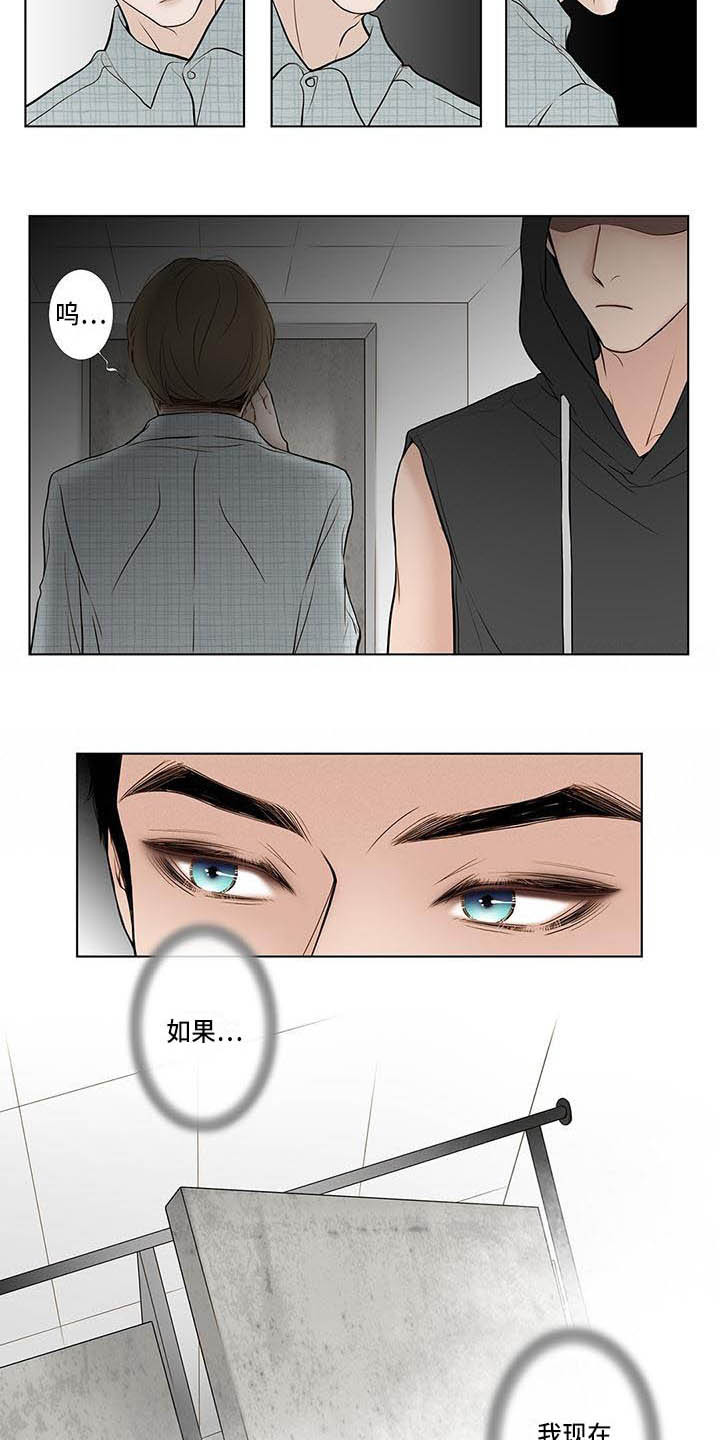 《美味佳肴》漫画最新章节第5章：无趣免费下拉式在线观看章节第【3】张图片