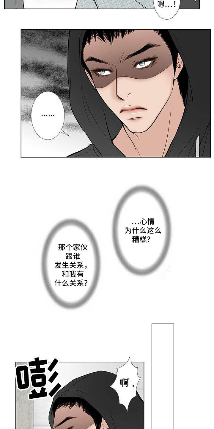 《美味佳肴》漫画最新章节第5章：无趣免费下拉式在线观看章节第【7】张图片