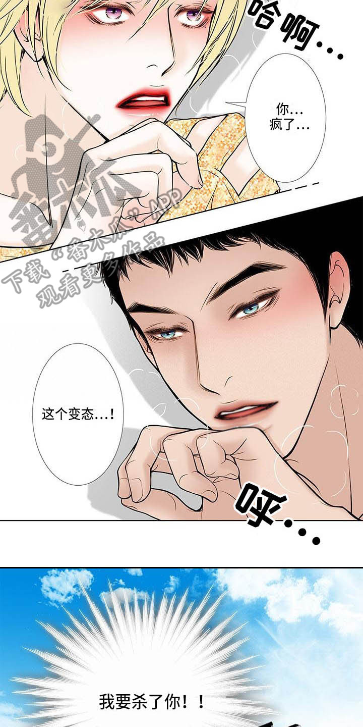 《美味佳肴》漫画最新章节第6章：冰淇淋免费下拉式在线观看章节第【6】张图片