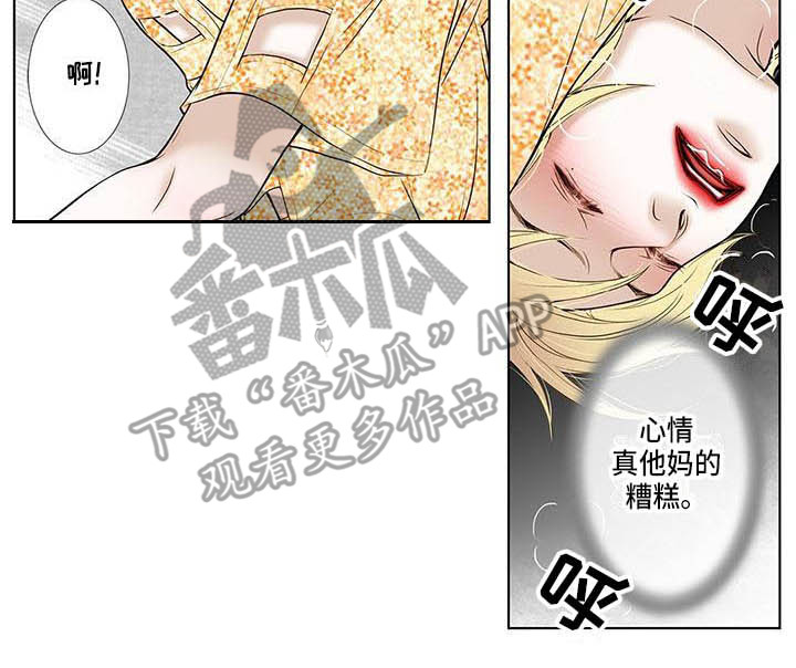 《美味佳肴》漫画最新章节第6章：冰淇淋免费下拉式在线观看章节第【4】张图片