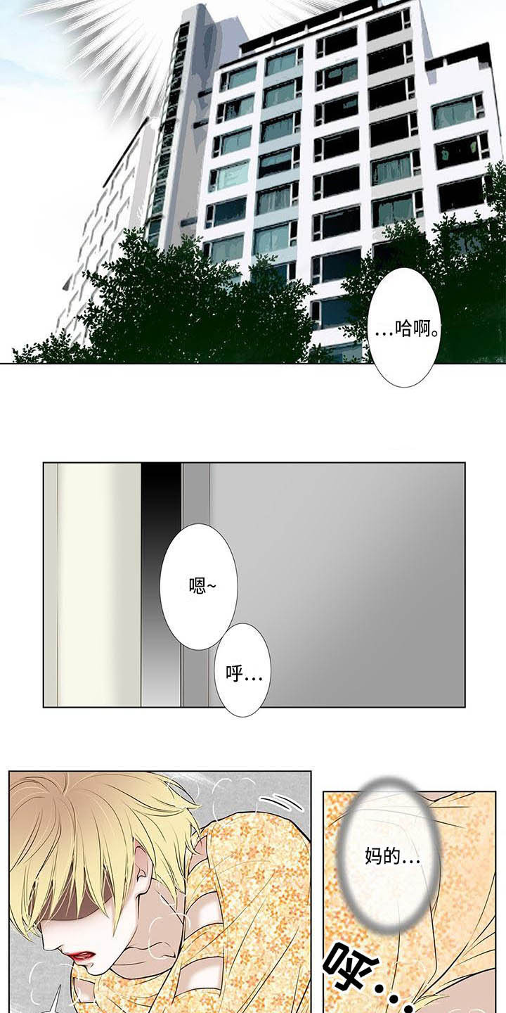 《美味佳肴》漫画最新章节第6章：冰淇淋免费下拉式在线观看章节第【5】张图片