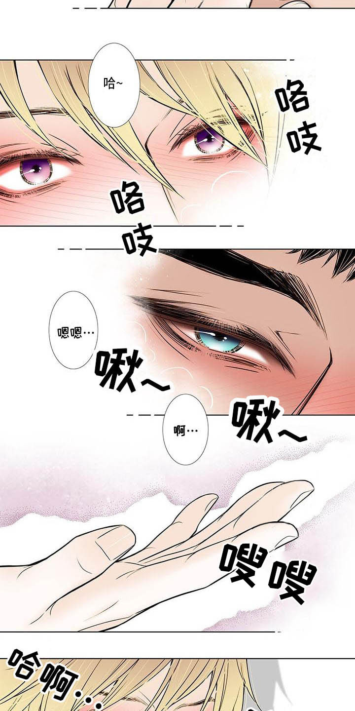 《美味佳肴》漫画最新章节第6章：冰淇淋免费下拉式在线观看章节第【7】张图片