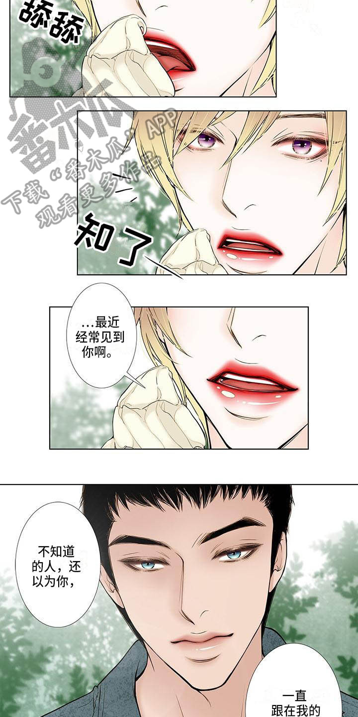 《美味佳肴》漫画最新章节第6章：冰淇淋免费下拉式在线观看章节第【14】张图片