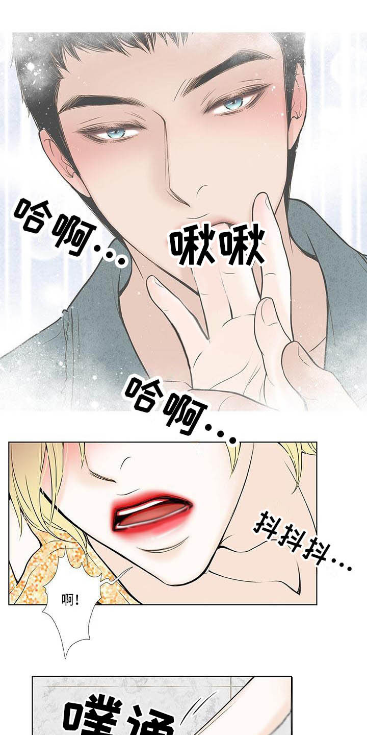 《美味佳肴》漫画最新章节第6章：冰淇淋免费下拉式在线观看章节第【3】张图片